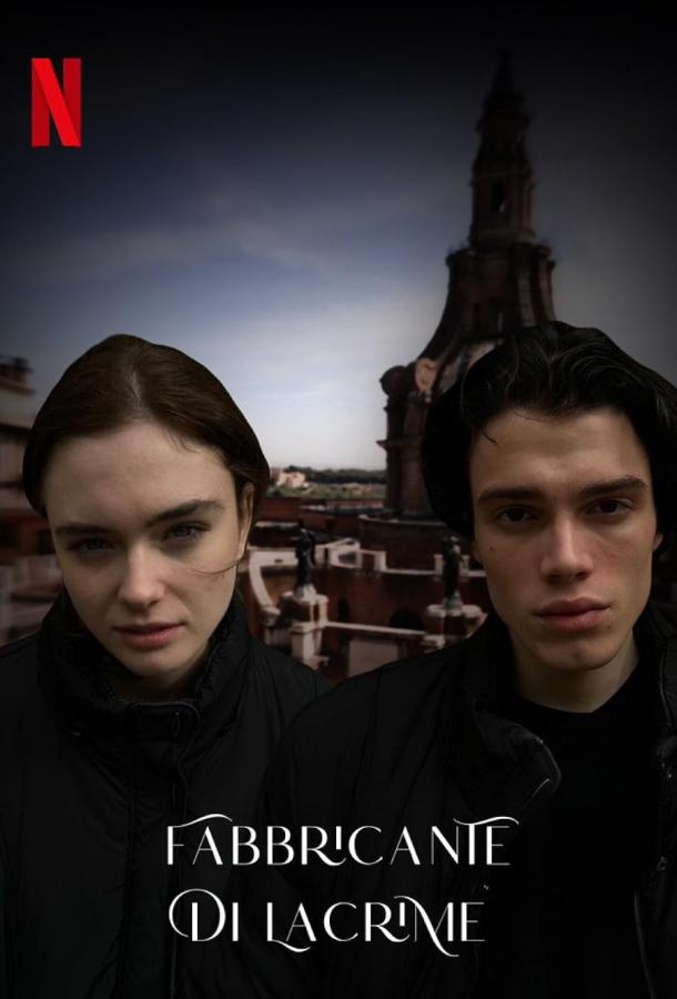 Фильм Творец слёз (2024) смотреть онлайн
